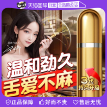 (self-employed) UTOOGIRL time-lapse spray delay spray men male Indian lasting god oil shoot no