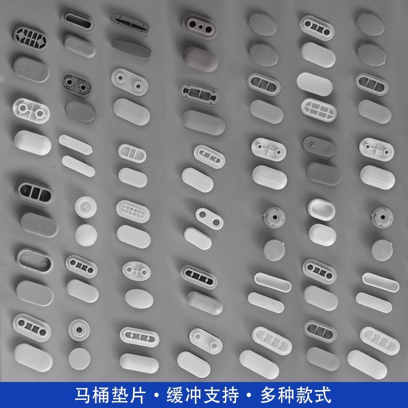 马桶盖垫片缓冲防撞减震静音橡胶垫马桶圈配件坐便器脚垫防滑垫 - 图0