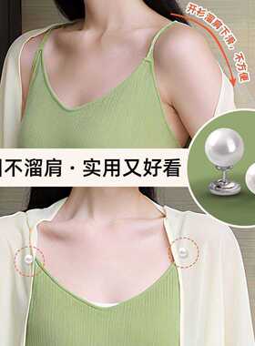 珍珠防走光胸针扣针｜隐形暗扣不