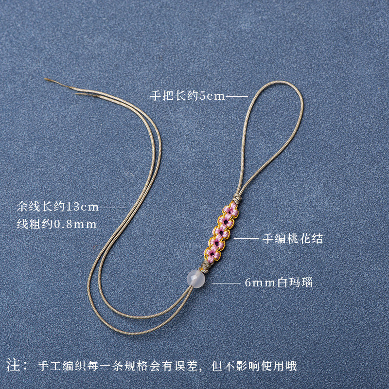 手工72号玉线桃花结手机链DIY半成品编织钥匙扣吊坠挂绳材料配件,淘宝优惠券,粉丝福利购,淘宝优惠卷