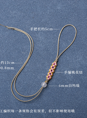 手工72号玉线桃花结手机链