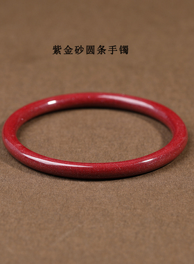 高含量帝王紫金朱砂手镯女士镯子