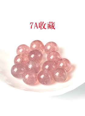 7A甄选草莓晶散珠手串鸽血红手链