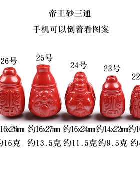 2026朱砂三通手串文玩手链配饰