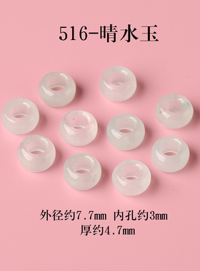 蓝水翡翠色晴水和田玉玉髓面包扣