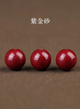 高含量帝王紫金砂雄黄晶体朱砂