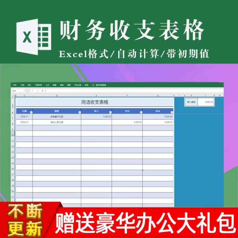 日记帐excel推荐品牌 新人首单立减十元 21年6月 淘宝海外