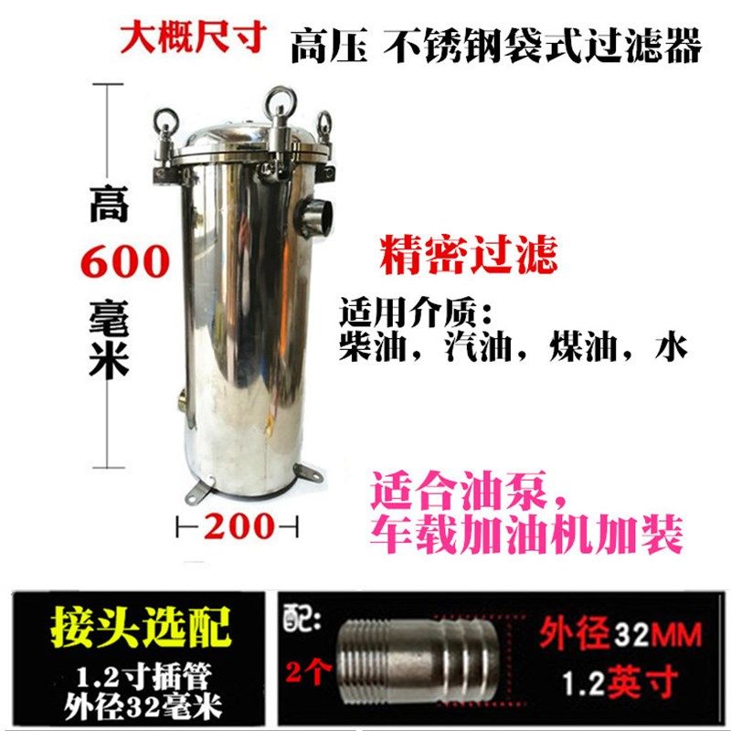 柴油汽油水杂质海油私油车载加油机不锈钢布袋式过滤器过滤布袋芯,淘宝优惠券,粉丝福利购,淘宝优惠卷