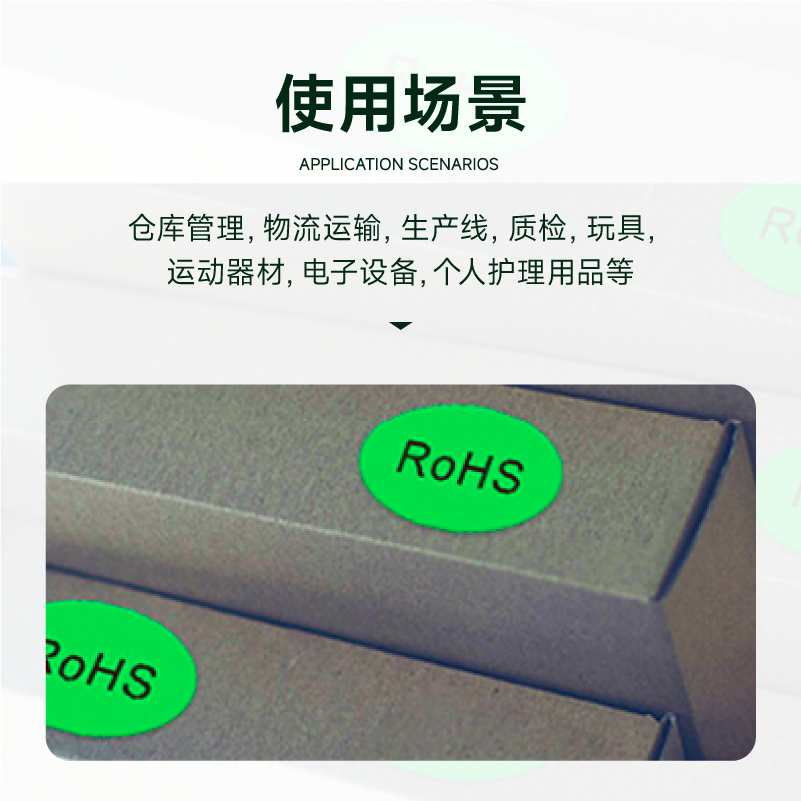 【新绿天章】ROHS/2.0环保标志标签贴纸30 20 25 15 13 质量检测QAQC HF HSF NG GP椭圆圆标椭圆形绿色 - 图3
