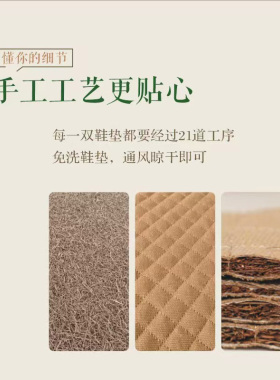 除臭鞋垫养脚运动乌拉草吸汗透气