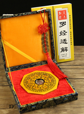 万安镇罗盘高精度三合盘初学者专业随身携带三寸四寸迷你行山盘小