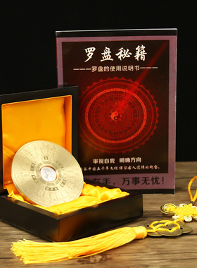 初学者专业随身携带袖珍风水盘