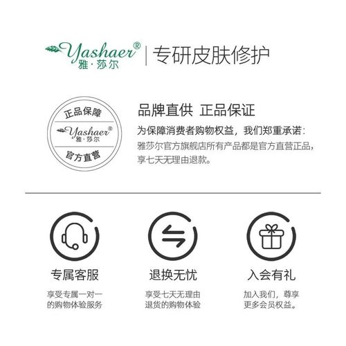 雅莎尔皮肤屏障修护乳50g保湿滋润肌肤改善乳液 - 图3