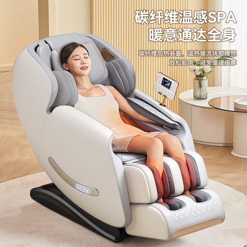 奥克斯家用全身太空舱豪华按摩椅 奥克斯柏亚科按摩椅/沙发