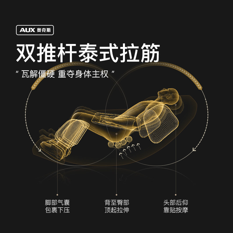 奥克斯家用全身豪华高端器r8按摩椅 奥克斯柏亚科按摩椅/沙发