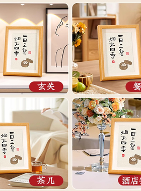 一日三餐书法摆件摆台