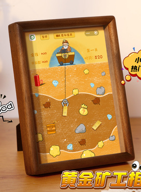 七夕礼物黄金矿工diy画实木榫卯相框挖金矿高级创意摆件淘金收纳