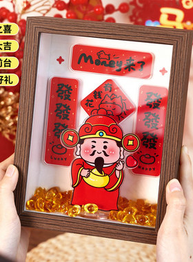 招财相框乔迁入户开业礼物