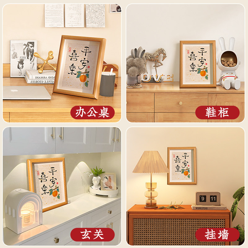 平安喜乐摆件事事如意家居书法装饰画客厅暖居桌面字画相框小摆台,淘宝优惠券,粉丝福利购,淘宝优惠卷