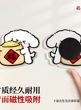 卡通小狗亚克力磁吸冰箱贴