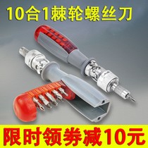 Versatile ratchet screwdriver set tool cross I-shaped screwdriver heteroU-shaped Y type screw driver Germany Plum batch head