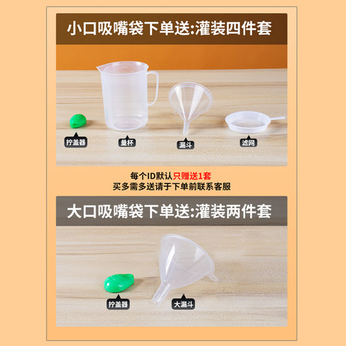 中药包装袋一次性液体分装袋煎药汤袋豆浆自立吸嘴袋可加热密封袋 - 图2