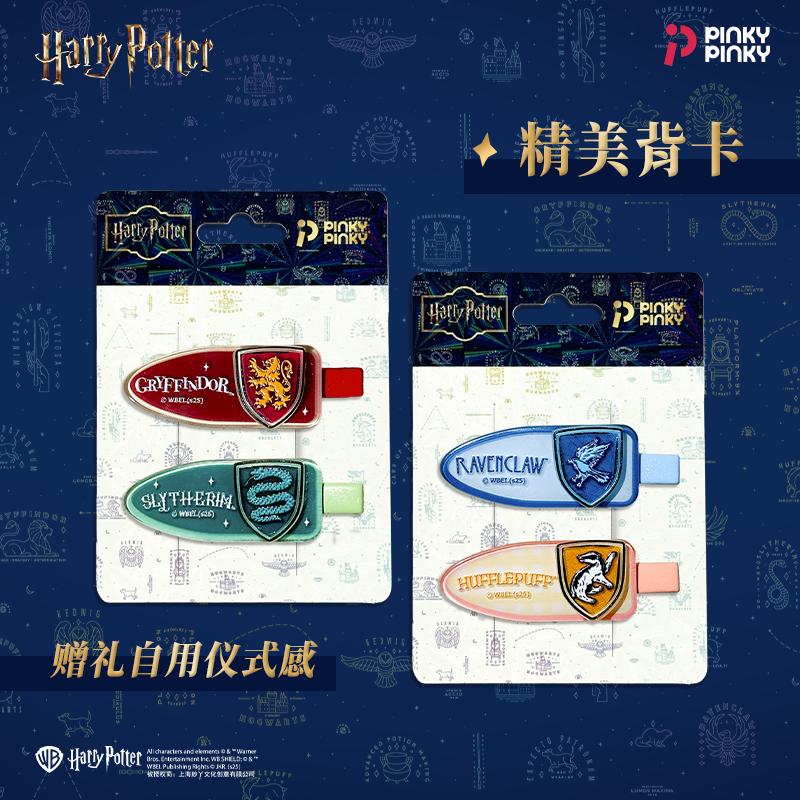 Pinky哈利波特周边发夹发卡蛇院夹子海格蛋糕海德薇COS配饰礼物 - 图0