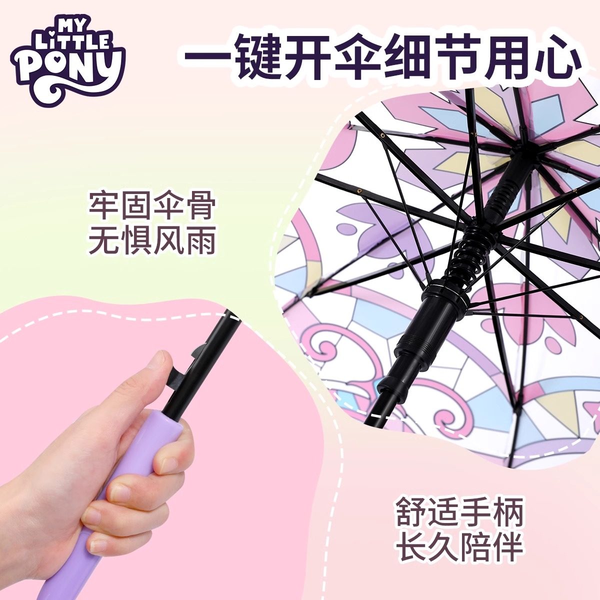Pinky小马宝莉雨伞痛伞儿童透明女碧琪双人伞遮阳伞轻便生日礼物,淘宝优惠券,粉丝福利购,淘宝优惠卷