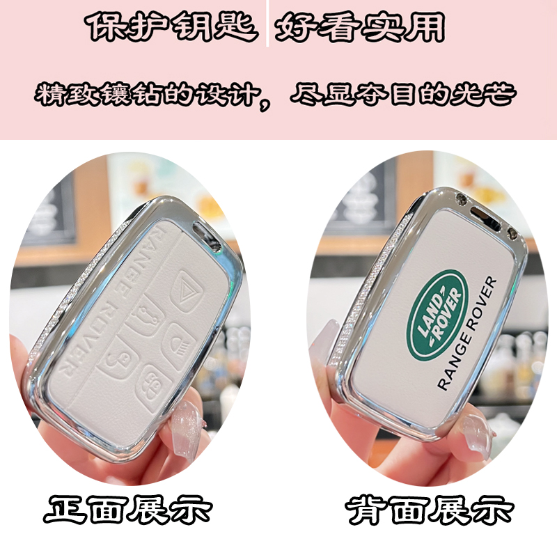 路虎钥匙套女专用揽胜极光L卫士110发现4/5运动版神行者2星脉车扣