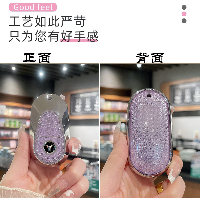 适用奔驰老款S级C200L包A180壳GLA200扣GLC260l女GLk300CLA钥匙套-图3