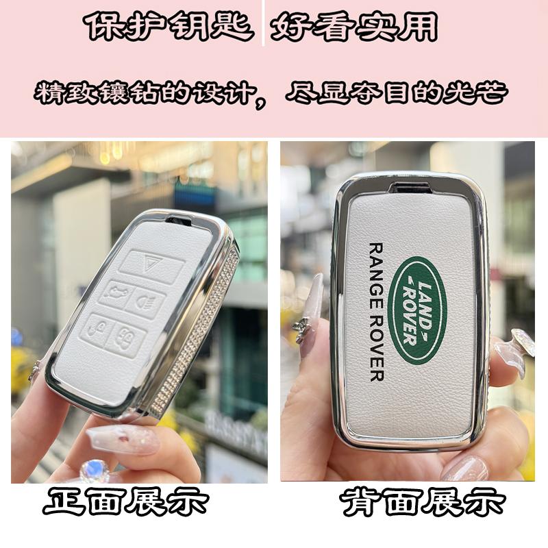 路虎星脉揽胜极光L卫士110发现运动版发现4/5神行者2车钥匙套壳女