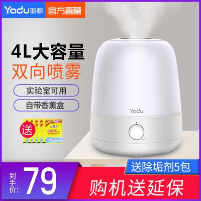 亚都加湿器超静音推荐品牌 新人首单立减十元 21年6月 淘宝海外