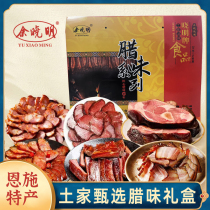 Yu Xiaoming Tujia Taste Suit Kit Gift Box 6 Features Homemade Smoky Waffen Salami Sausage Combination Packaging 5kg Wearness