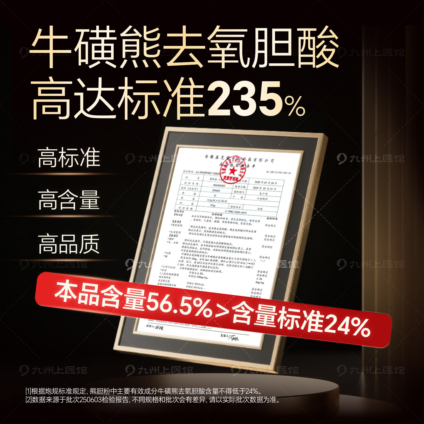 清热平肝熊胆粉官方旗舰店正品冻干金胆0.3g*12瓶中药饮片送礼,淘宝优惠券,粉丝福利购,淘宝优惠卷