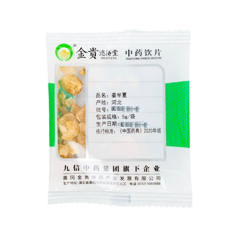 姜半夏5g/袋中药饮片独立小包装中药材抓配店铺药材大全九州上医 - 图3