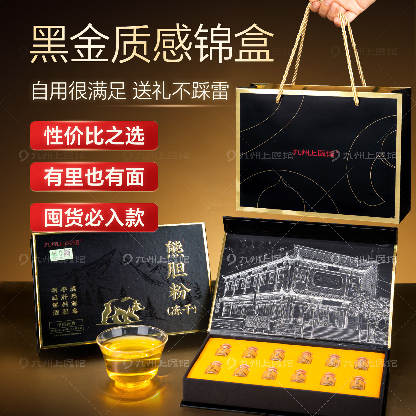 清热平肝熊胆粉官方旗舰店正品冻干金胆0.3g*12瓶中药饮片送礼,淘宝优惠券,粉丝福利购,淘宝优惠卷
