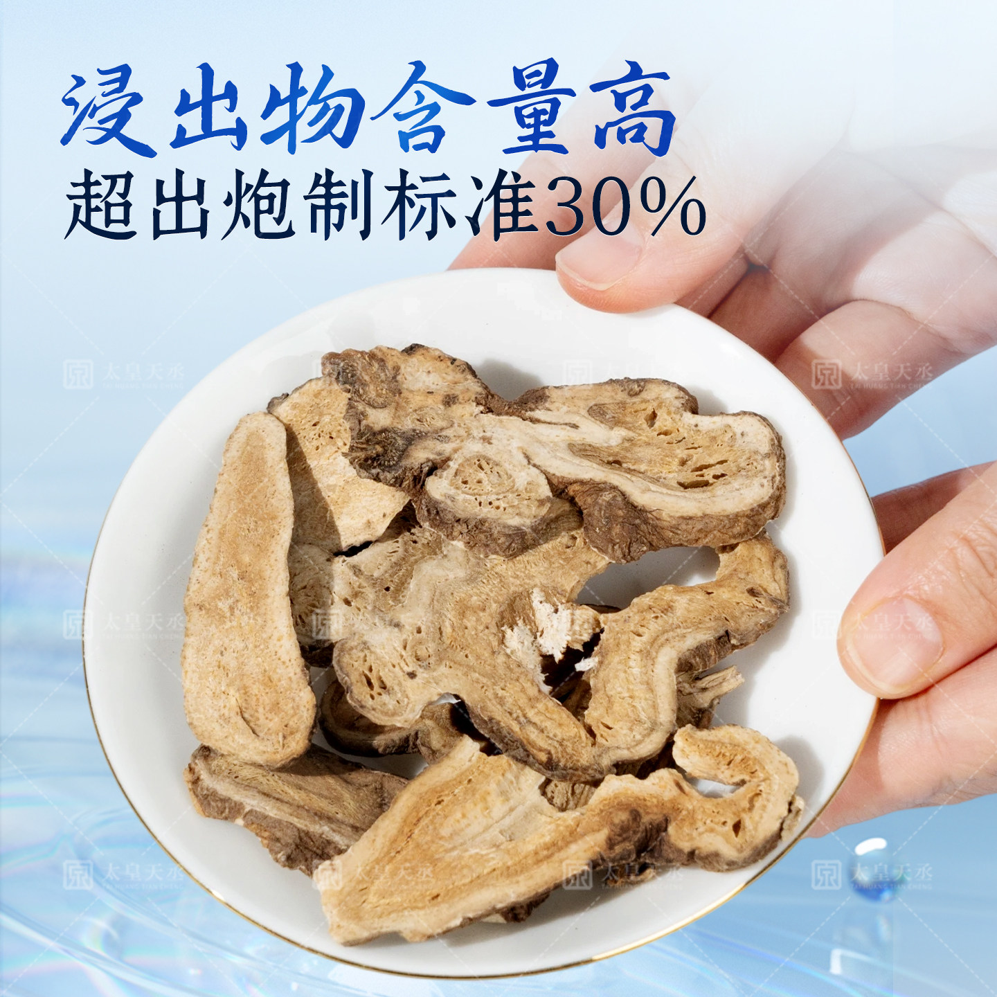 白术中药材正品旗舰店中药饮片250g/袋党参枳实白术茯苓陈皮红枣,淘宝优惠券,粉丝福利购,淘宝优惠卷