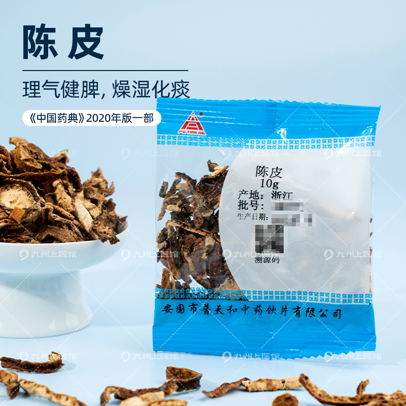 陈皮中药饮片10g/袋独立小包装中药材正品搭配红枣山楂蜂蜜泡茶