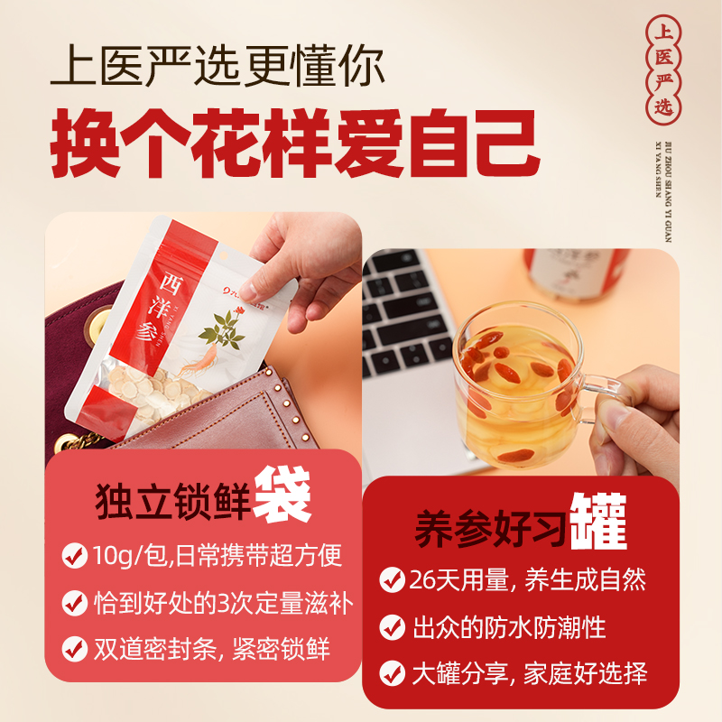 九州上医西洋参大片中药饮片人叁片花旗参片粉泡水官方旗舰店正品