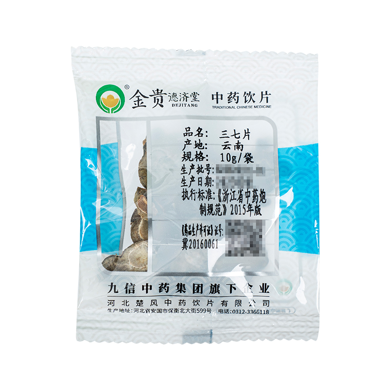 三七片中药饮片10g/袋独立小包装中药材正品官方旗舰店金贵 - 图3