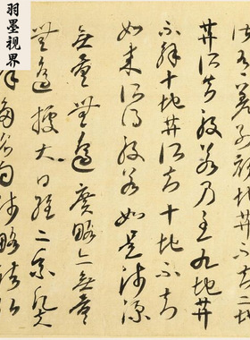 敦煌经典写经唐金刚般若经开题残