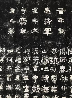 魏碑墨拓爨宝子碑拓片复制品宣纸