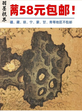 名画复制品宋画小品赵福犹图工笔