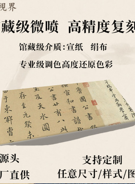 颜真卿祭侄文稿行书毛笔书法字帖