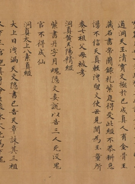 敦煌遗书北周武帝宇文邕纂无