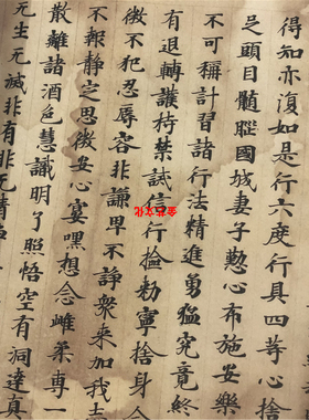 敦煌遗书 2170唐女官赵妙虚 太玄贞一本际经手稿工整小楷抄经微喷