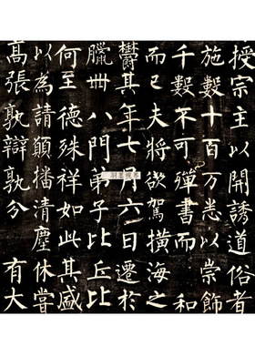 唐柳公权《玄秘塔碑》高清微喷历