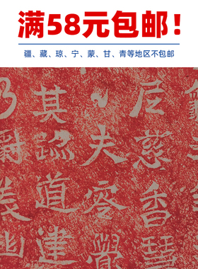 1:1魏碑慈香慧政造像记龙门二十品拓片艺术微喷古代书法复制品