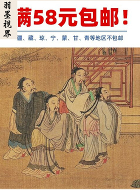 名画复制品宋画小品刘松年人物图