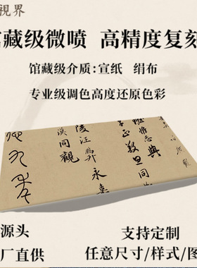 杜牧张好好诗行书草书毛笔字帖长